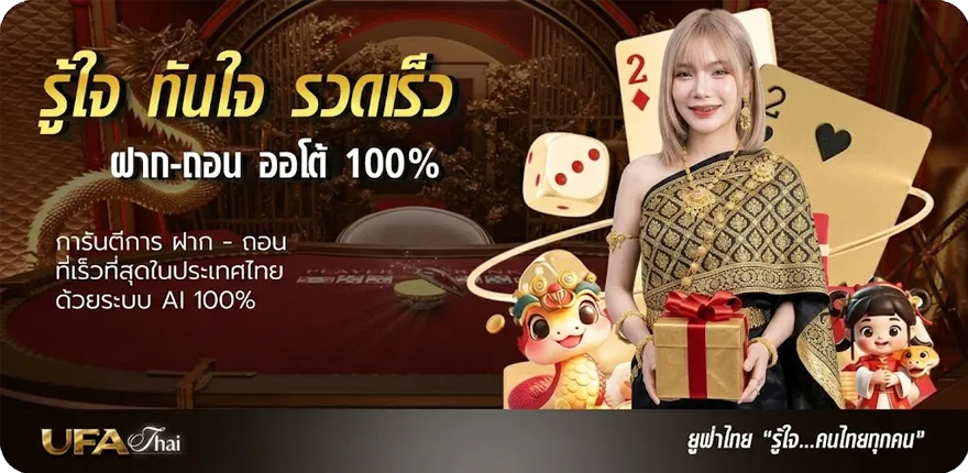 Banner ตาราง พรีเมียร์ลีก 2024 2025 สมาชิกใหม่ — โปรโมชั่นสมาชิกใหม่
